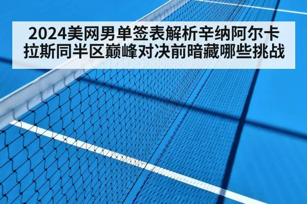 tennis match hard court
