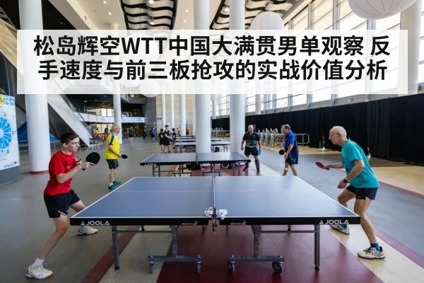 table tennis tournament action