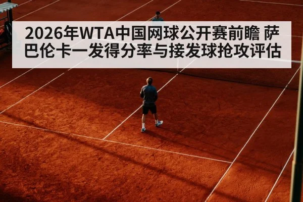 tennis return shot
